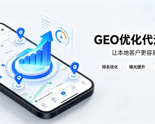 奎屯GEO优化