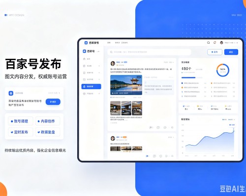 奎屯百家号信息发布代运营