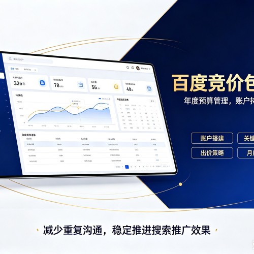 奎屯百度竞价包年